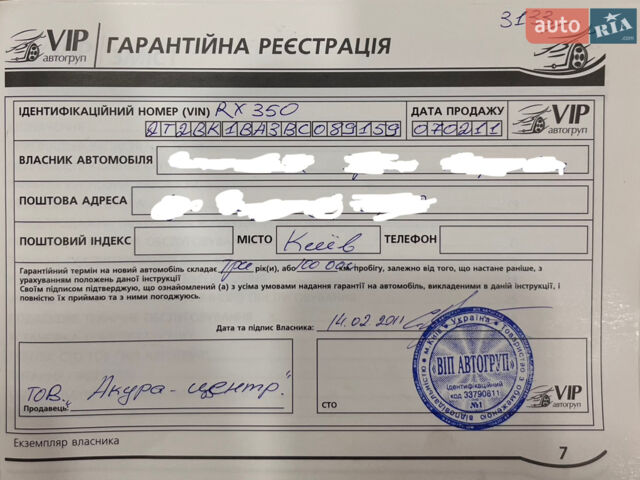 Белый Лексус РХ, объемом двигателя 3.5 л и пробегом 160 тыс. км за 14900 $, фото 14 на Automoto.ua