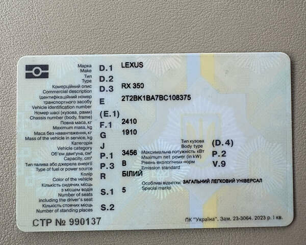 Белый Лексус РХ, объемом двигателя 3.46 л и пробегом 115 тыс. км за 21000 $, фото 20 на Automoto.ua