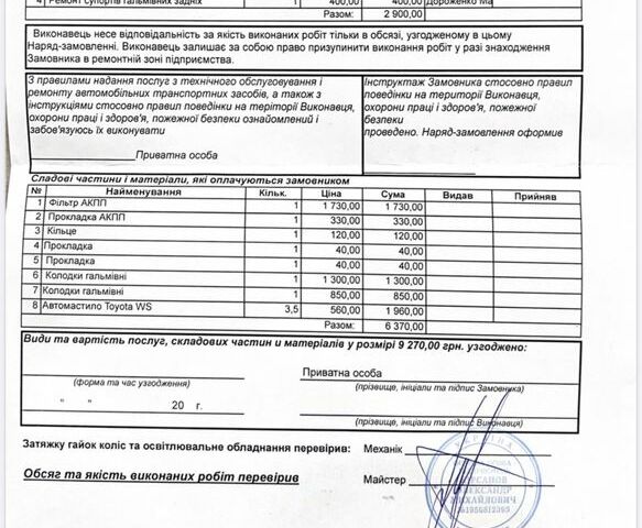 Білий Лексус РХ, об'ємом двигуна 3.5 л та пробігом 160 тис. км за 16000 $, фото 11 на Automoto.ua