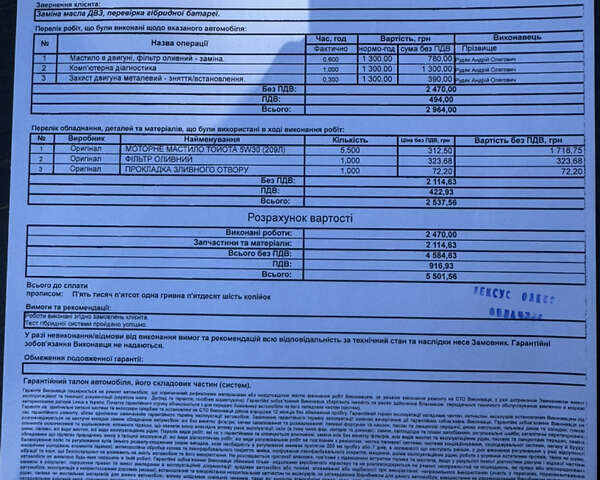 Білий Лексус РХ, об'ємом двигуна 3.46 л та пробігом 145 тис. км за 26000 $, фото 22 на Automoto.ua