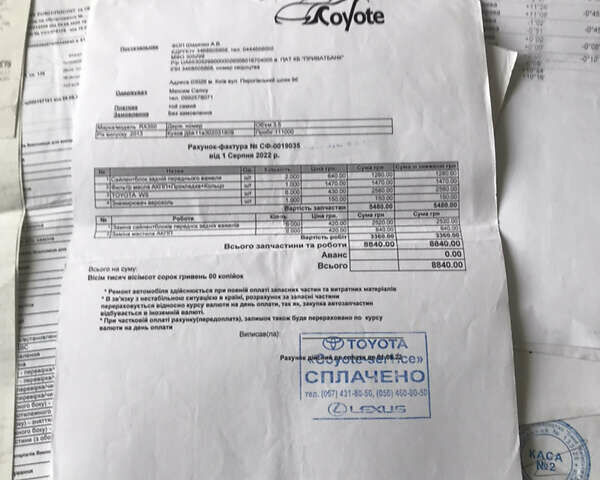 Белый Лексус РХ, объемом двигателя 3.46 л и пробегом 149 тыс. км за 22000 $, фото 32 на Automoto.ua
