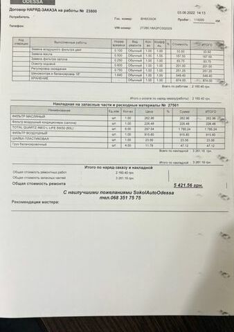 Белый Лексус РХ, объемом двигателя 3.5 л и пробегом 240 тыс. км за 24700 $, фото 27 на Automoto.ua