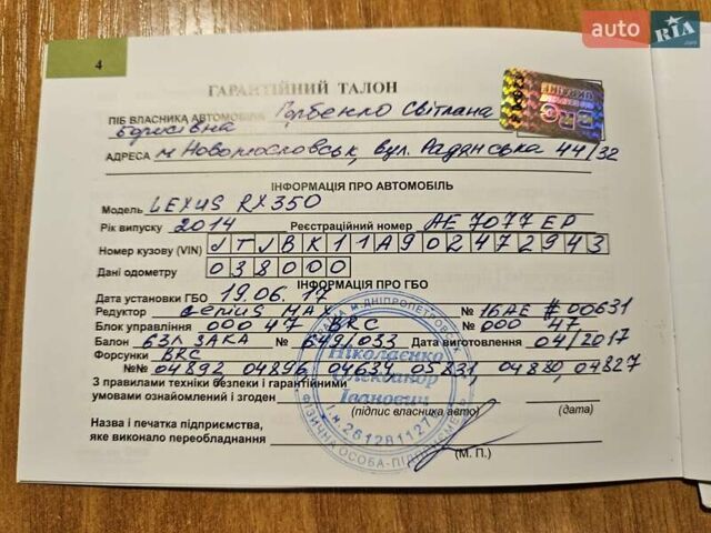 Белый Лексус РХ, объемом двигателя 3.5 л и пробегом 164 тыс. км за 10500 $, фото 52 на Automoto.ua