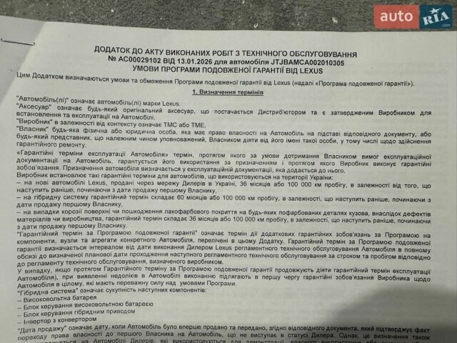 Белый Лексус РХ, объемом двигателя 2 л и пробегом 134 тыс. км за 35300 $, фото 23 на Automoto.ua
