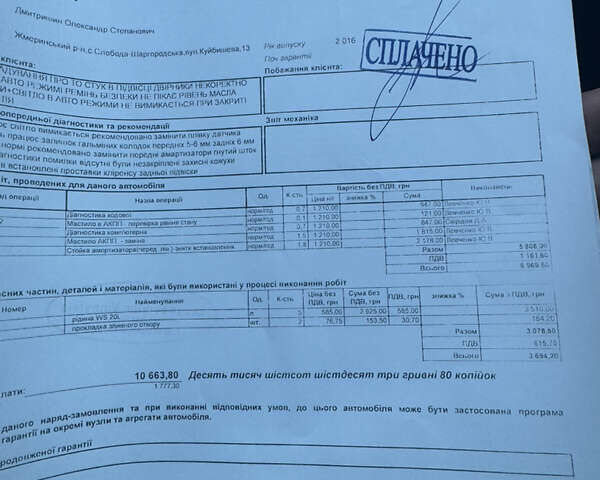 Белый Лексус РХ, объемом двигателя 3.46 л и пробегом 136 тыс. км за 31000 $, фото 17 на Automoto.ua