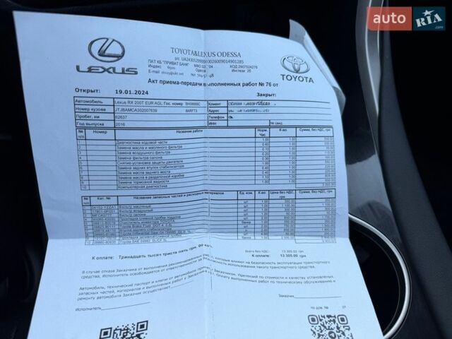 Белый Лексус РХ, объемом двигателя 2 л и пробегом 71 тыс. км за 31900 $, фото 70 на Automoto.ua