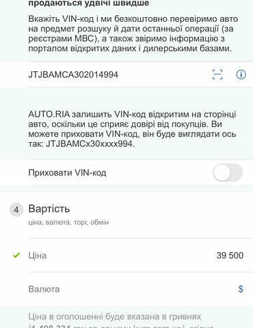 Лексус РХ 2016 у Виннице на Automoto.ua Белый Лексус РХ, об'ємом двигуна 2 л та пробігом 80 тис. км за 38600 $, фото 17 на Automoto.ua