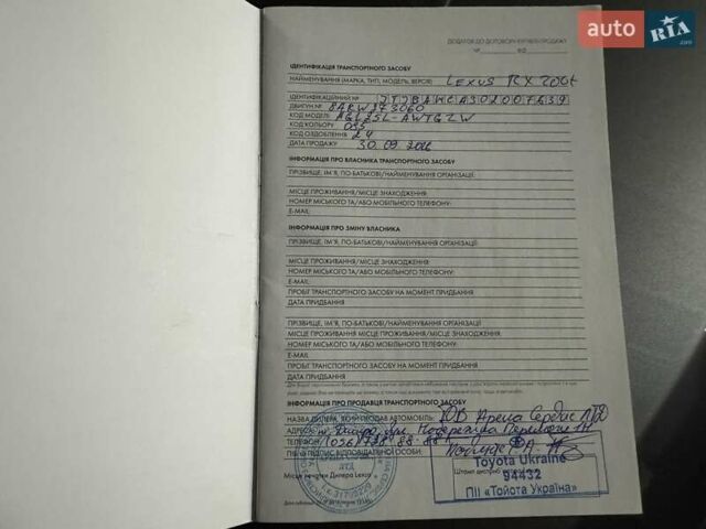 Белый Лексус РХ, объемом двигателя 2 л и пробегом 70 тыс. км за 33900 $, фото 65 на Automoto.ua