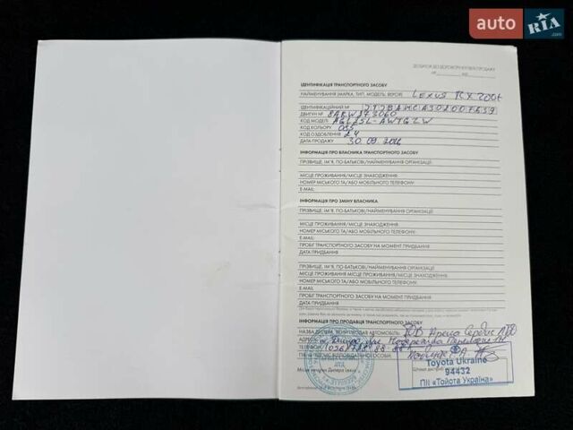 Белый Лексус РХ, объемом двигателя 2 л и пробегом 70 тыс. км за 32900 $, фото 68 на Automoto.ua