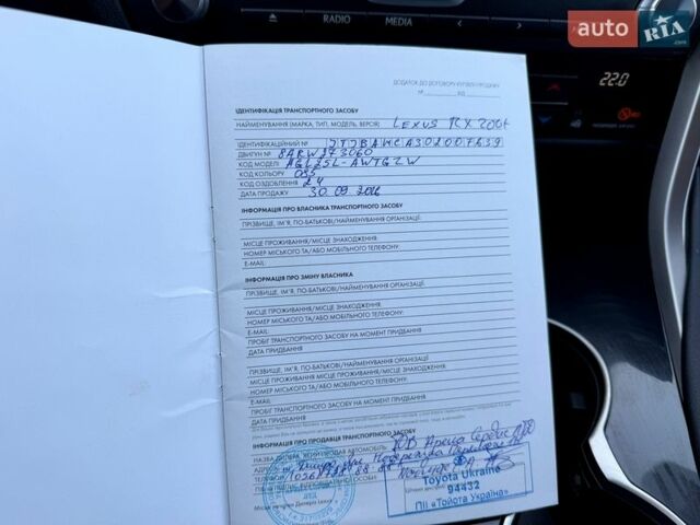 Белый Лексус РХ, объемом двигателя 2 л и пробегом 71 тыс. км за 31900 $, фото 68 на Automoto.ua