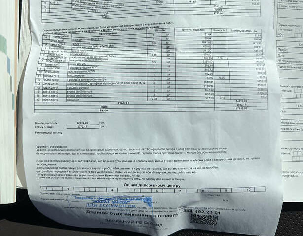 Білий Лексус РХ, об'ємом двигуна 2 л та пробігом 124 тис. км за 33900 $, фото 61 на Automoto.ua