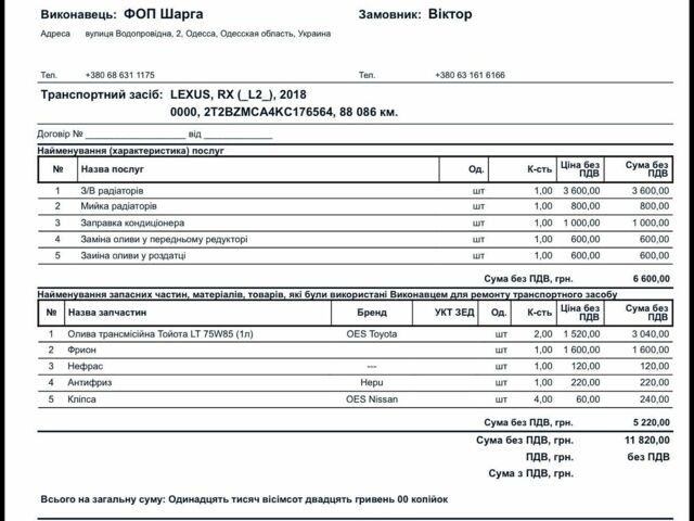 Белый Лексус РХ, объемом двигателя 3.46 л и пробегом 88 тыс. км за 38000 $, фото 23 на Automoto.ua