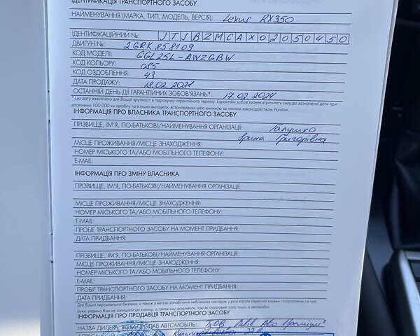 Білий Лексус РХ, об'ємом двигуна 3.46 л та пробігом 50 тис. км за 58900 $, фото 48 на Automoto.ua