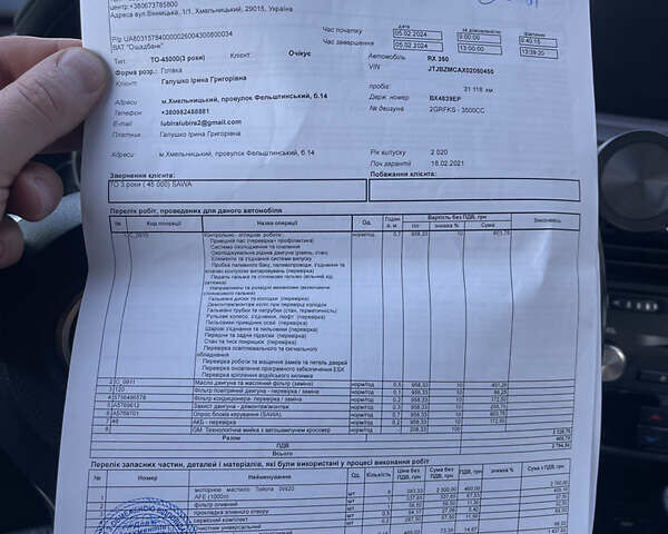 Білий Лексус РХ, об'ємом двигуна 3.46 л та пробігом 50 тис. км за 58900 $, фото 46 на Automoto.ua