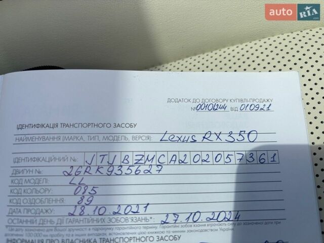 Белый Лексус РХ, объемом двигателя 3.46 л и пробегом 67 тыс. км за 51000 $, фото 61 на Automoto.ua