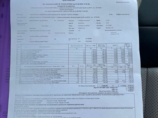 Белый Лексус РХ, объемом двигателя 2 л и пробегом 27 тыс. км за 56000 $, фото 19 на Automoto.ua