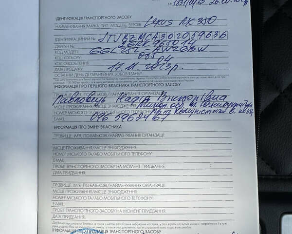 Білий Лексус РХ, об'ємом двигуна 3.46 л та пробігом 24 тис. км за 59500 $, фото 33 на Automoto.ua