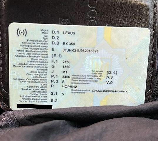 Черный Лексус РХ, объемом двигателя 3.46 л и пробегом 252 тыс. км за 7997 $, фото 3 на Automoto.ua