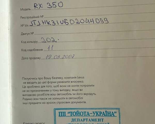 Черный Лексус РХ, объемом двигателя 3.46 л и пробегом 190 тыс. км за 12500 $, фото 66 на Automoto.ua