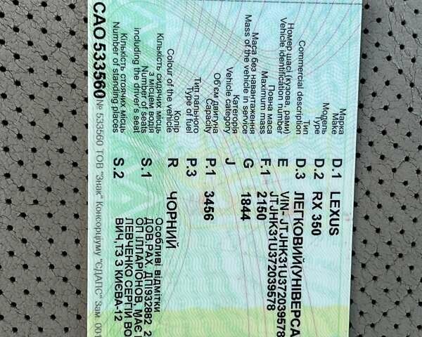 Черный Лексус РХ, объемом двигателя 3.46 л и пробегом 320 тыс. км за 9700 $, фото 11 на Automoto.ua