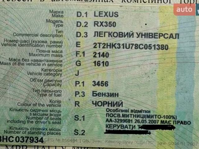 Чорний Лексус РХ, об'ємом двигуна 3.46 л та пробігом 45 тис. км за 19999 $, фото 11 на Automoto.ua