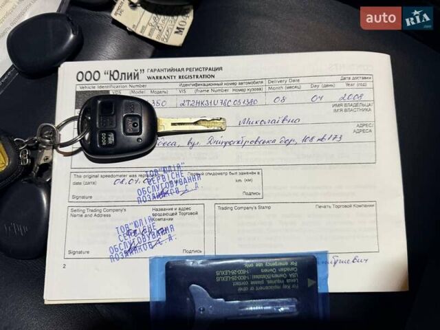 Чорний Лексус РХ, об'ємом двигуна 3.46 л та пробігом 45 тис. км за 19999 $, фото 14 на Automoto.ua