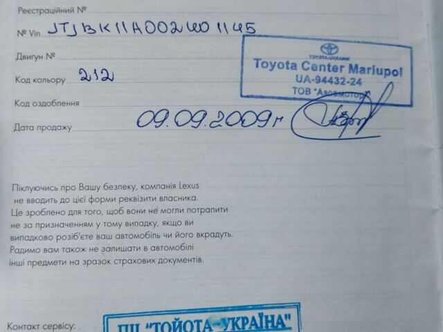 Чорний Лексус РХ, об'ємом двигуна 3.46 л та пробігом 198 тис. км за 15000 $, фото 17 на Automoto.ua