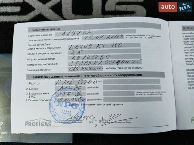 Черный Лексус РХ, объемом двигателя 3.46 л и пробегом 198 тыс. км за 15000 $, фото 18 на Automoto.ua