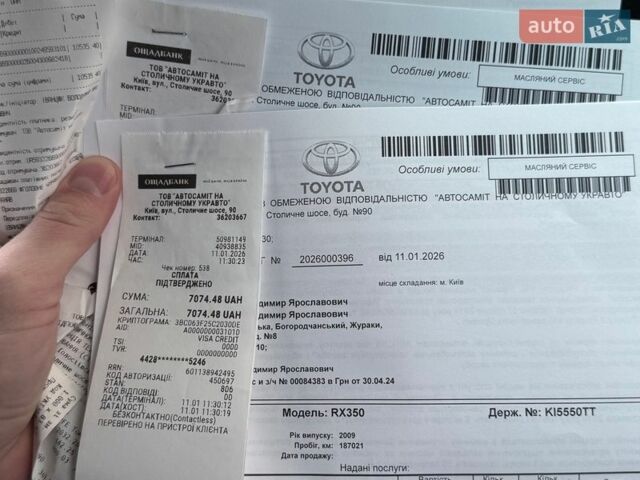 Чорний Лексус РХ, об'ємом двигуна 3.46 л та пробігом 194 тис. км за 16950 $, фото 34 на Automoto.ua