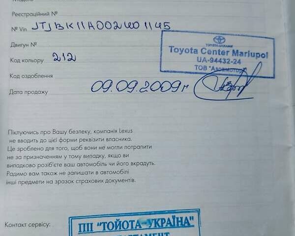Чорний Лексус РХ, об'ємом двигуна 3.46 л та пробігом 198 тис. км за 15000 $, фото 17 на Automoto.ua