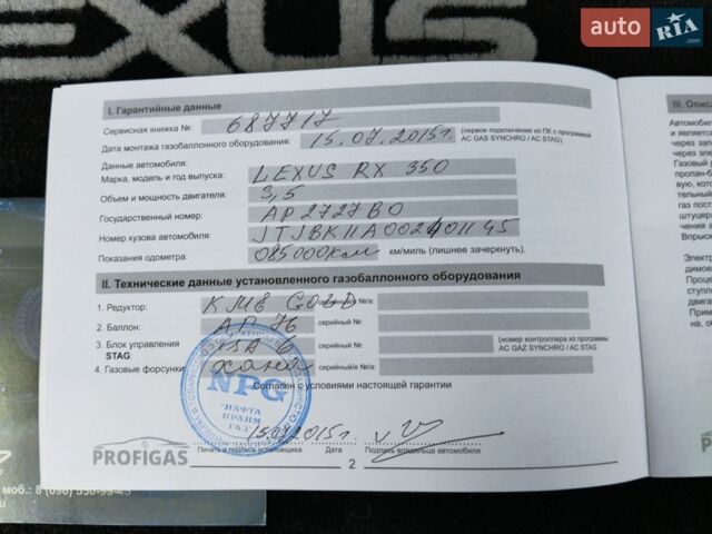 Чорний Лексус РХ, об'ємом двигуна 3.46 л та пробігом 198 тис. км за 15000 $, фото 18 на Automoto.ua