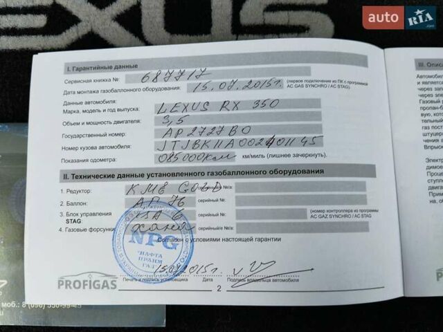 Чорний Лексус РХ, об'ємом двигуна 3.46 л та пробігом 198 тис. км за 15000 $, фото 18 на Automoto.ua