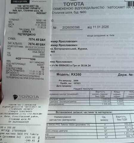 Черный Лексус РХ, объемом двигателя 3.46 л и пробегом 191 тыс. км за 18499 $, фото 23 на Automoto.ua