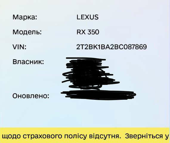 Чорний Лексус РХ, об'ємом двигуна 3.46 л та пробігом 114 тис. км за 19500 $, фото 13 на Automoto.ua