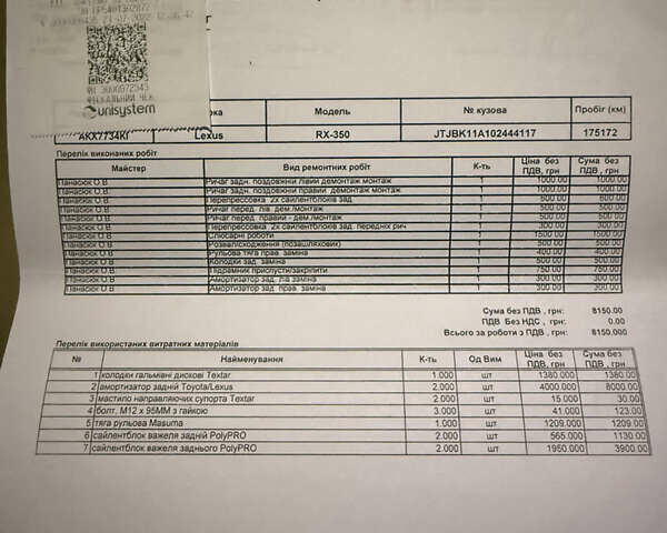 Черный Лексус РХ, объемом двигателя 3.5 л и пробегом 186 тыс. км за 18900 $, фото 60 на Automoto.ua