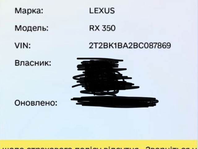 Чорний Лексус РХ, об'ємом двигуна 3.46 л та пробігом 116 тис. км за 19500 $, фото 13 на Automoto.ua