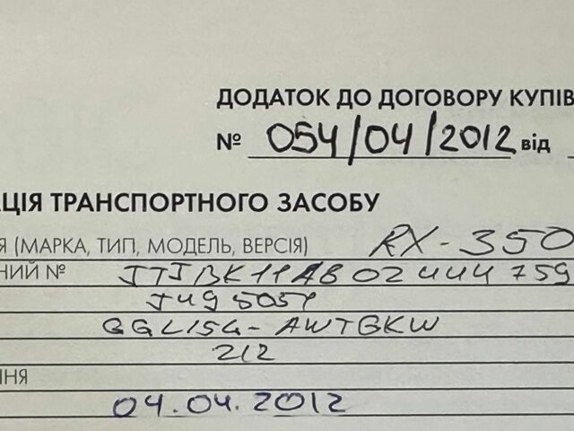 Черный Лексус РХ, объемом двигателя 3.46 л и пробегом 103 тыс. км за 17800 $, фото 21 на Automoto.ua