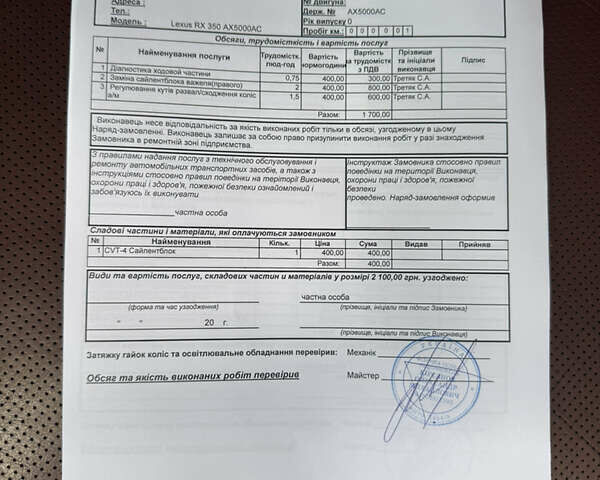 Чорний Лексус РХ, об'ємом двигуна 3.46 л та пробігом 120 тис. км за 25500 $, фото 43 на Automoto.ua