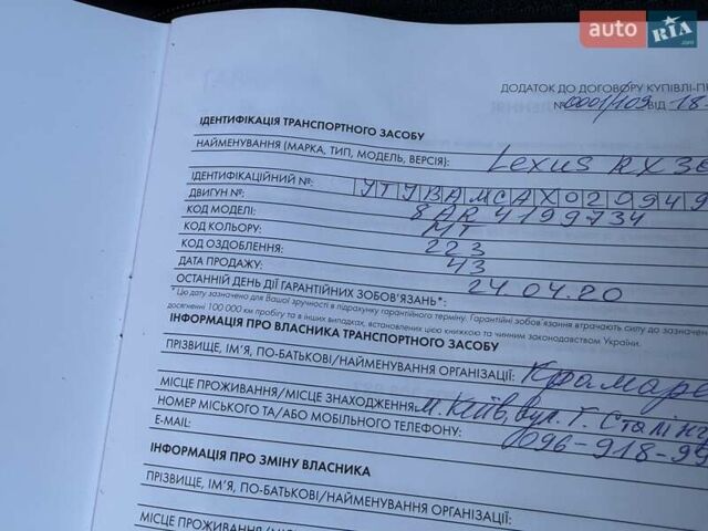 Черный Лексус РХ, объемом двигателя 2 л и пробегом 59 тыс. км за 42950 $, фото 93 на Automoto.ua