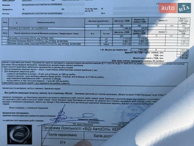 Черный Лексус РХ, объемом двигателя 2 л и пробегом 59 тыс. км за 42950 $, фото 88 на Automoto.ua