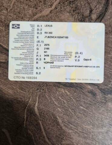 Черный Лексус РХ, объемом двигателя 3.5 л и пробегом 46 тыс. км за 53200 $, фото 15 на Automoto.ua