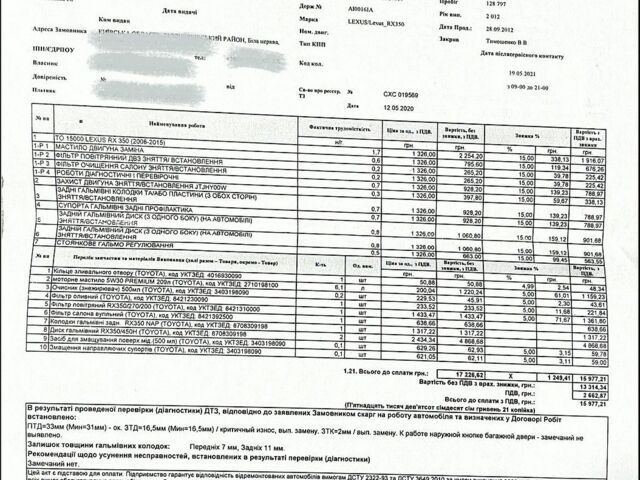 Коричневий Лексус РХ, об'ємом двигуна 3.46 л та пробігом 180 тис. км за 22400 $, фото 64 на Automoto.ua