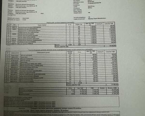 Коричневий Лексус РХ, об'ємом двигуна 2 л та пробігом 114 тис. км за 28950 $, фото 122 на Automoto.ua