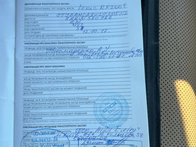 Коричневый Лексус РХ, объемом двигателя 2 л и пробегом 147 тыс. км за 31500 $, фото 25 на Automoto.ua