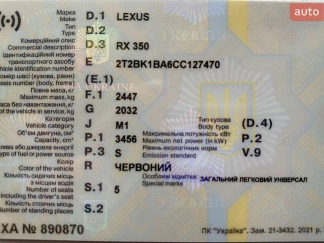 Красный Лексус РХ, объемом двигателя 3.46 л и пробегом 194 тыс. км за 6100 $, фото 11 на Automoto.ua
