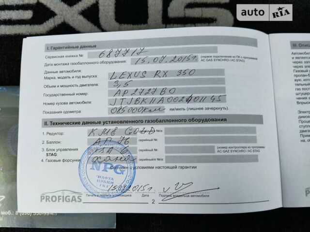 Лексус РХ, об'ємом двигуна 3.46 л та пробігом 184 тис. км за 17700 $, фото 21 на Automoto.ua