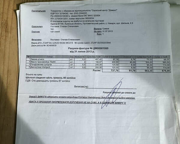 Серый Лексус РХ, объемом двигателя 3 л и пробегом 214 тыс. км за 7500 $, фото 35 на Automoto.ua