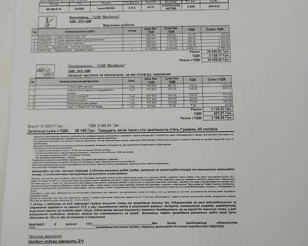 Серый Лексус РХ, объемом двигателя 3 л и пробегом 250 тыс. км за 10200 $, фото 20 на Automoto.ua