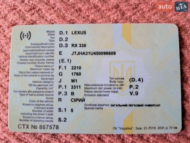 Сірий Лексус РХ, об'ємом двигуна 3.3 л та пробігом 190 тис. км за 9650 $, фото 49 на Automoto.ua