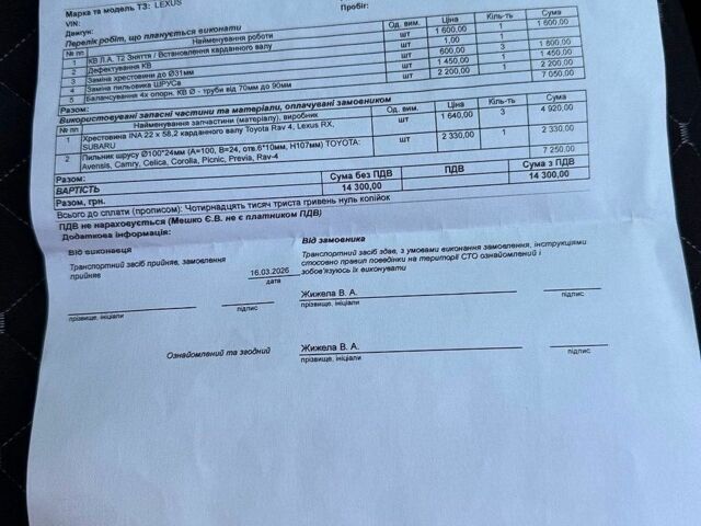 Сірий Лексус РХ, об'ємом двигуна 3 л та пробігом 250 тис. км за 10500 $, фото 22 на Automoto.ua